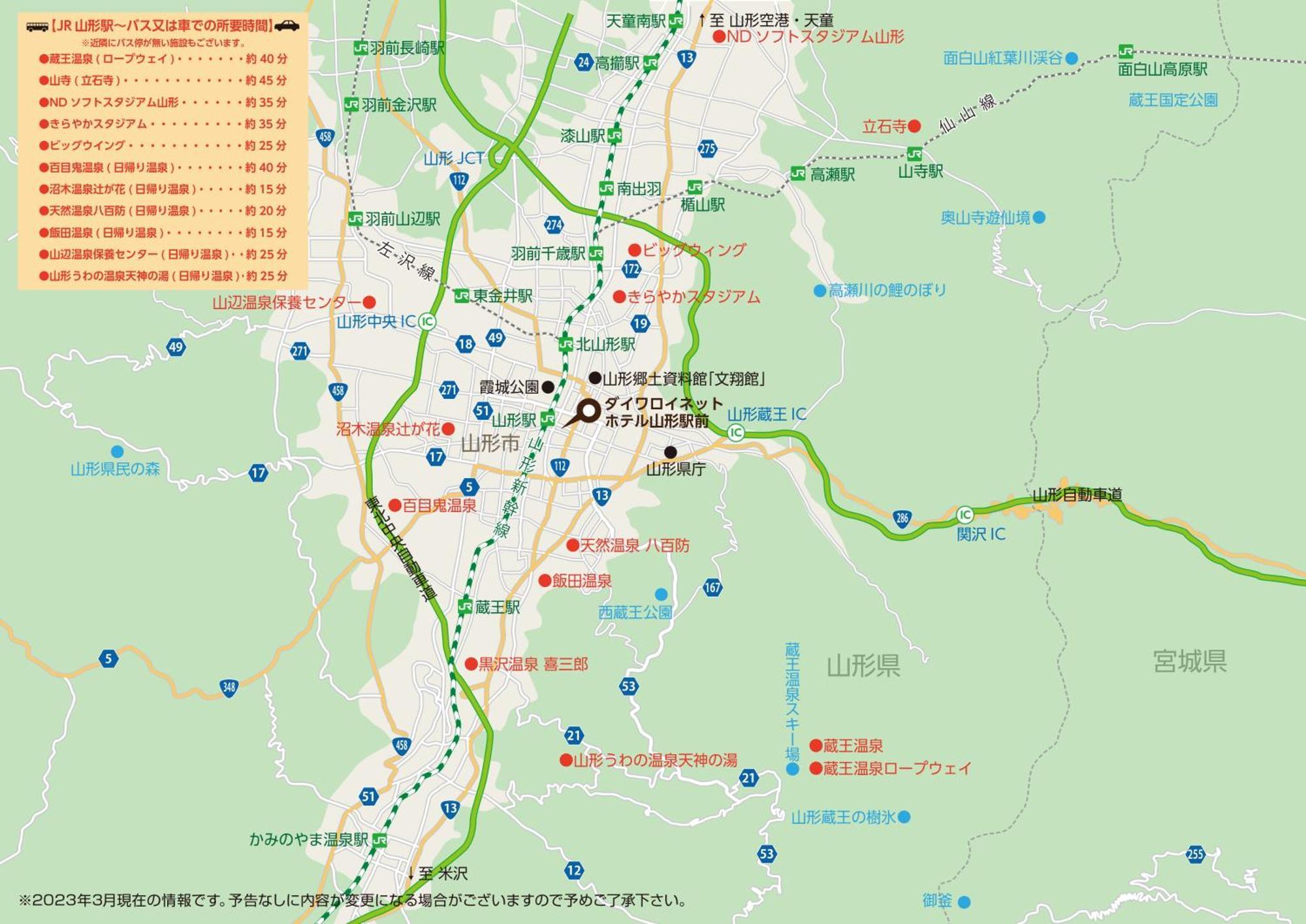 Daiwa Roynet Hotel Yamagata Ekimae Екстериор снимка